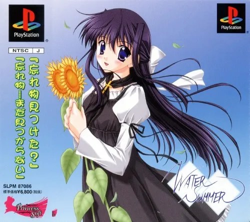Water Summer (Japan) (Shokai Genteiban)